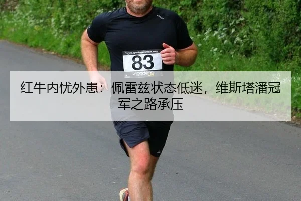 hong-niu-nei-you-wai-huan-pei-lei-zi-zhuang-tai-di-mi-wei-si-ta-pan-guan-jun-zhi-lu-cheng-ya-2-551.jpg