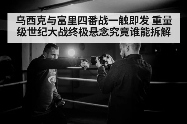 boxing ring spotlight
